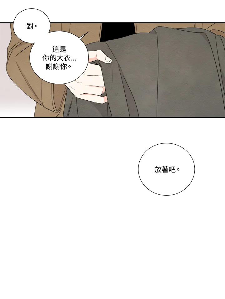 《纵然心痛》第52话 第35页