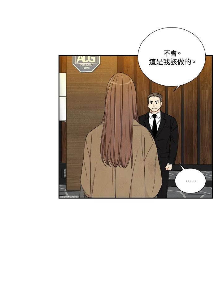 《纵然心痛》第52话 第24页