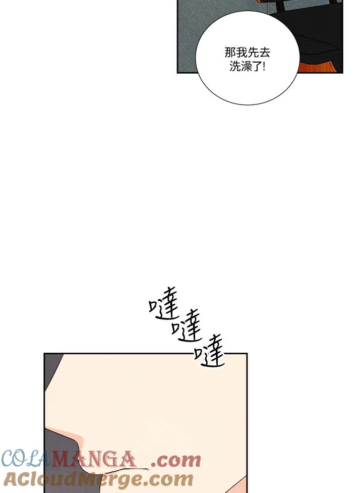 《纵然心痛》第52话 第46页