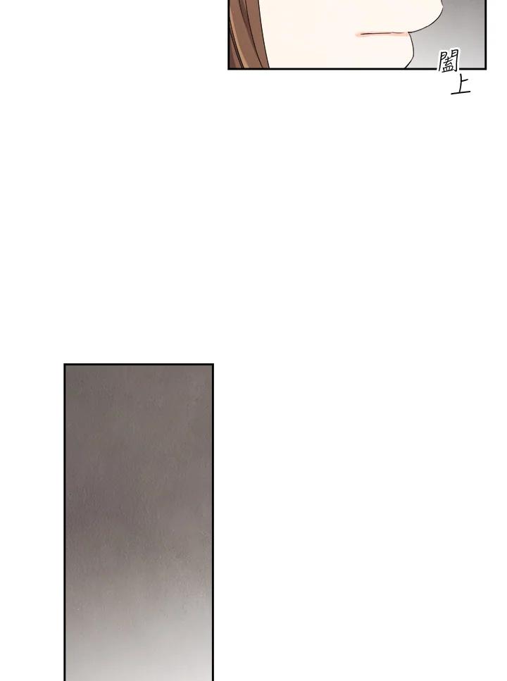 《纵然心痛》第52话 第8页