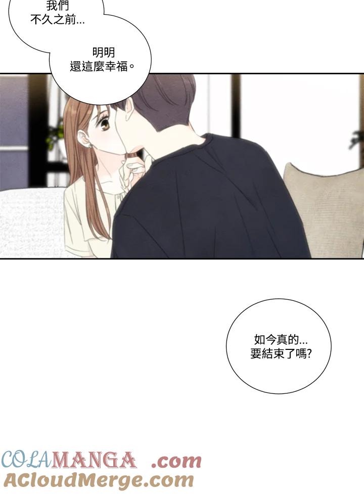 《纵然心痛》第52话 第64页