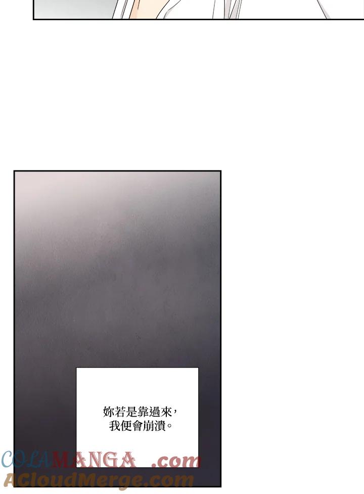 《纵然心痛》第52话 第49页
