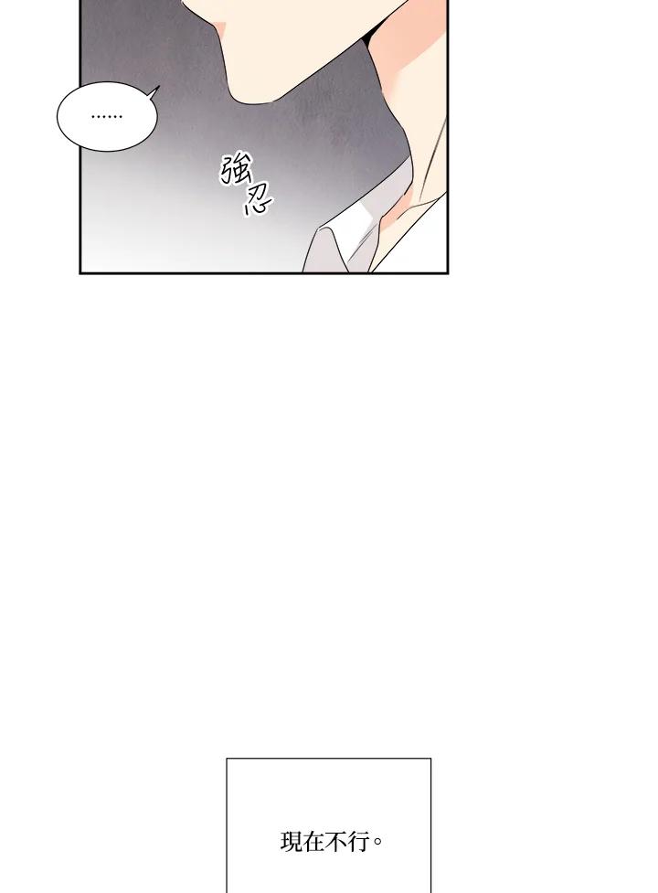 《纵然心痛》第52话 第47页