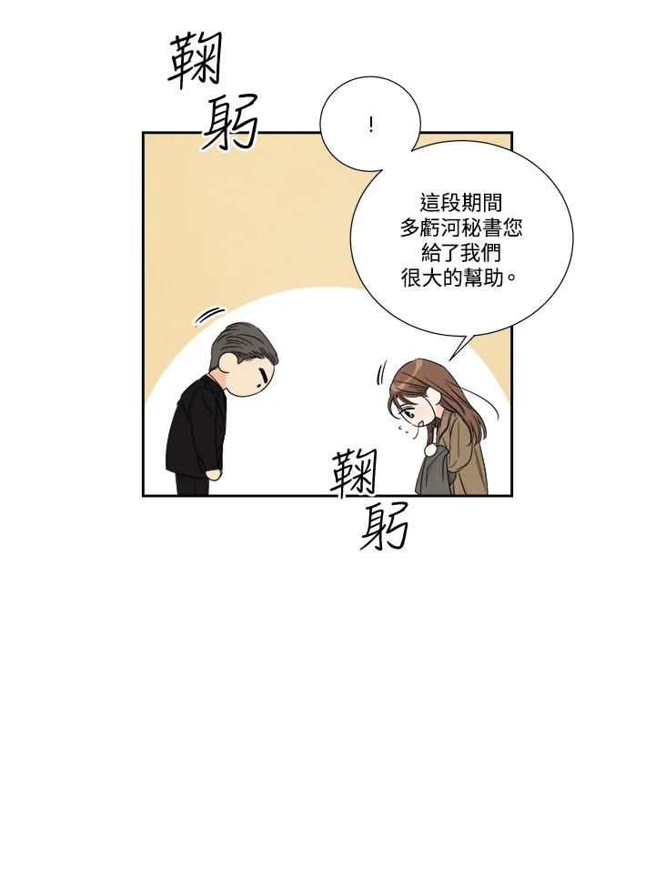 《纵然心痛》第52话 第27页