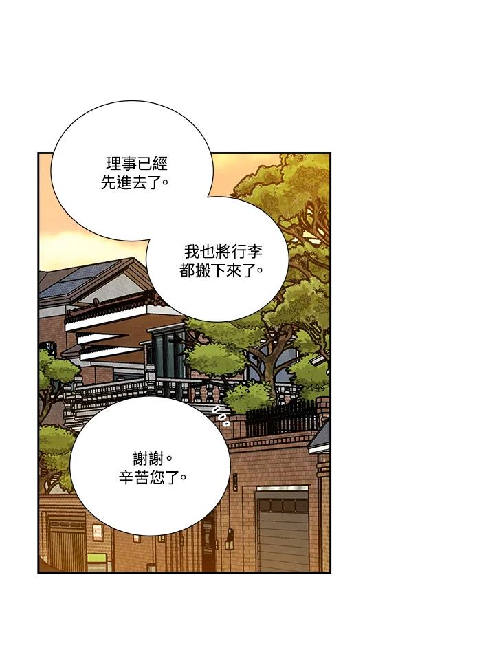 《纵然心痛》第52话 第23页