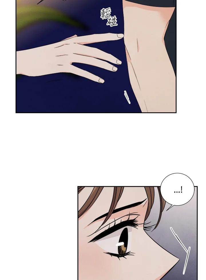 《纵然心痛》第52话 第56页