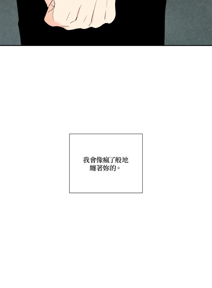《纵然心痛》第52话 第51页