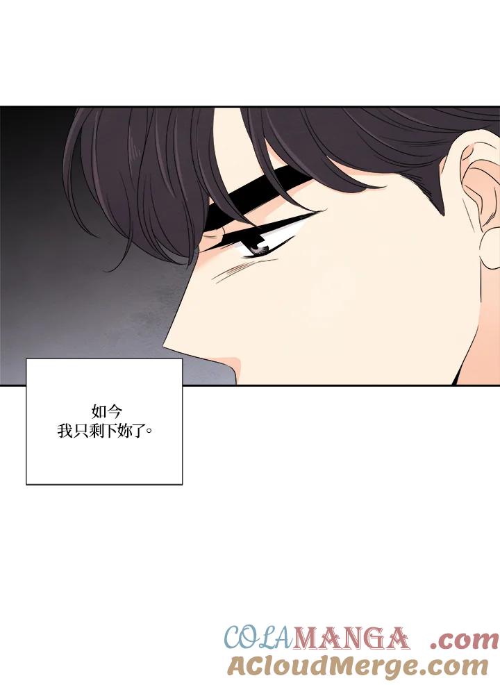 《纵然心痛》第52话 第52页