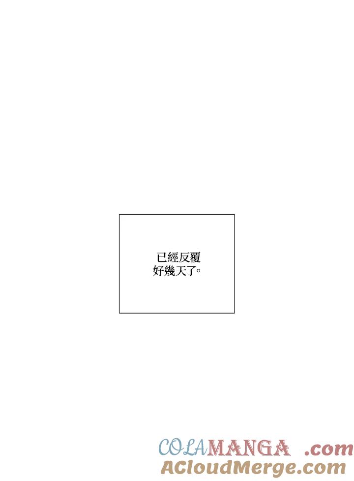 《纵然心痛》第52话 第70页
