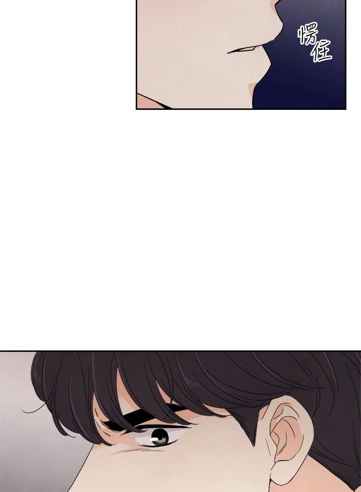 《纵然心痛》第52话 第57页