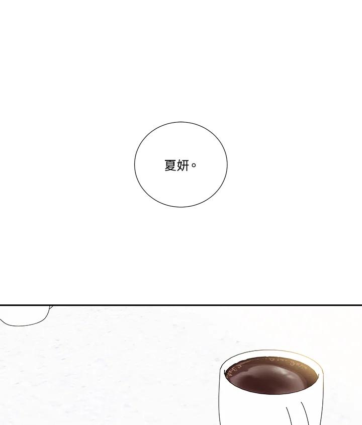 《纵然心痛》第52话 第72页