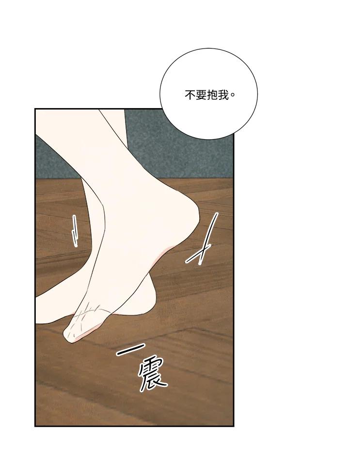 《纵然心痛》第52话 第42页
