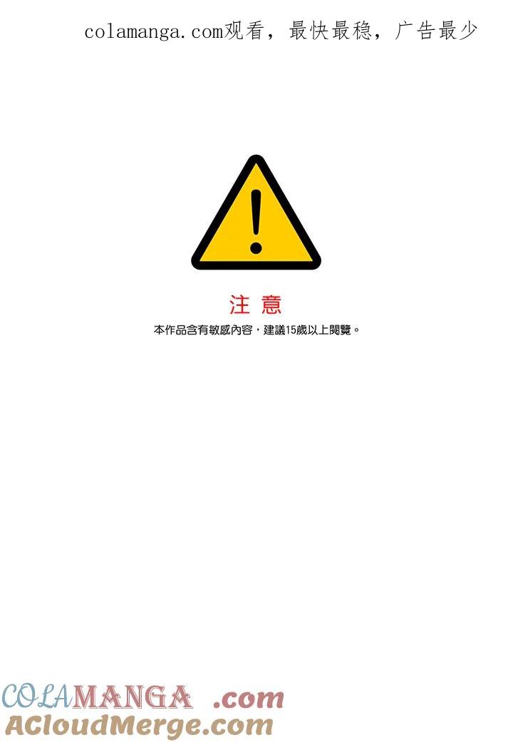 《纵然心痛》第52话 第1页