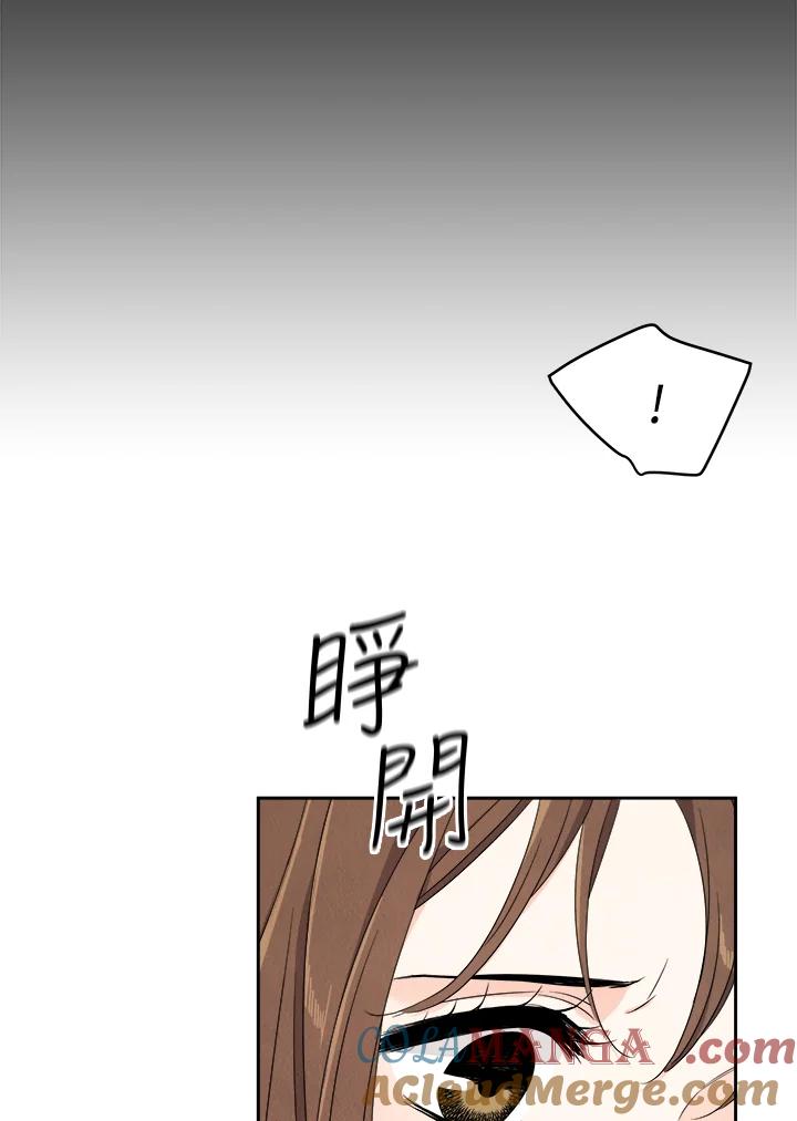 《纵然心痛》第52话 第16页