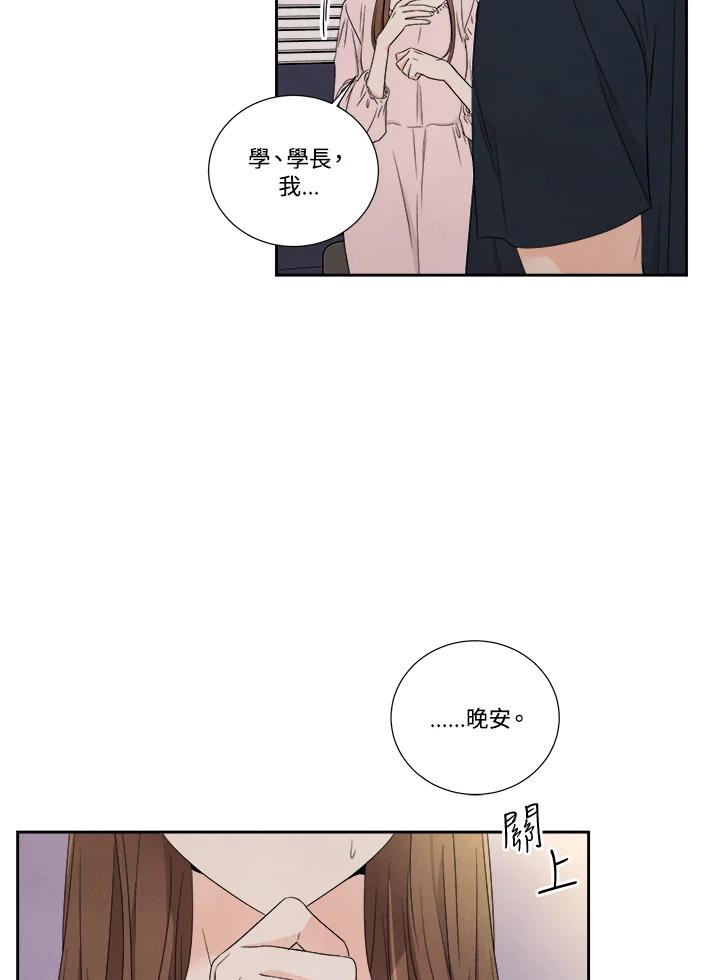 《纵然心痛》第52话 第59页