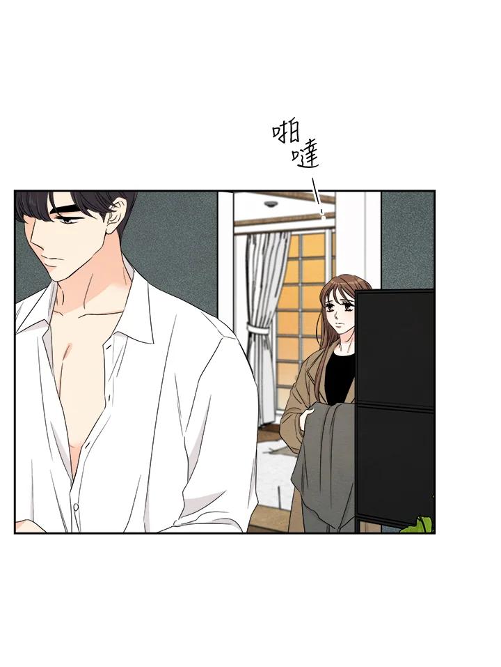 《纵然心痛》第52话 第33页