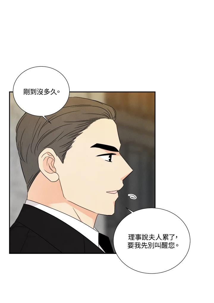《纵然心痛》第52话 第21页