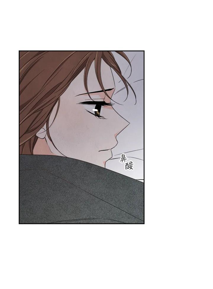 《纵然心痛》第52话 第65页