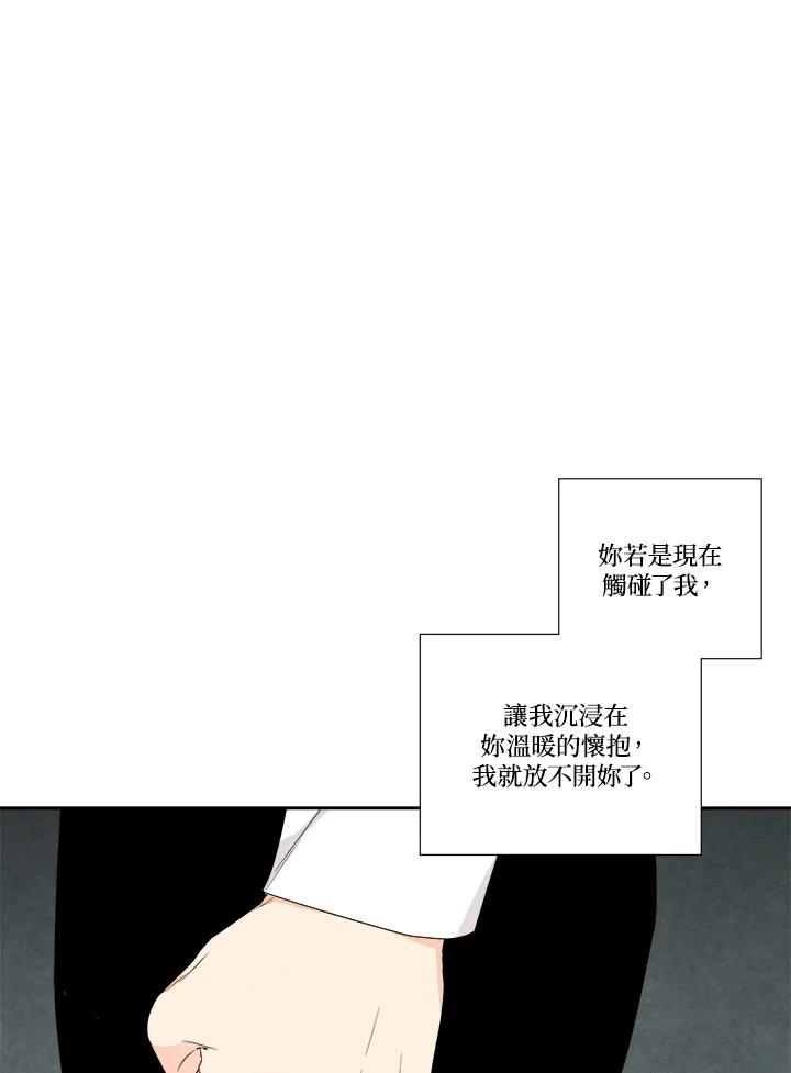 《纵然心痛》第52话 第50页