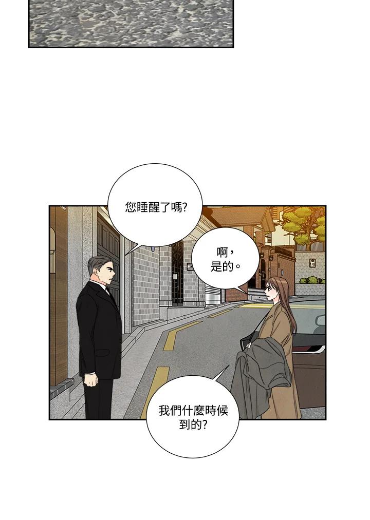 《纵然心痛》第52话 第20页