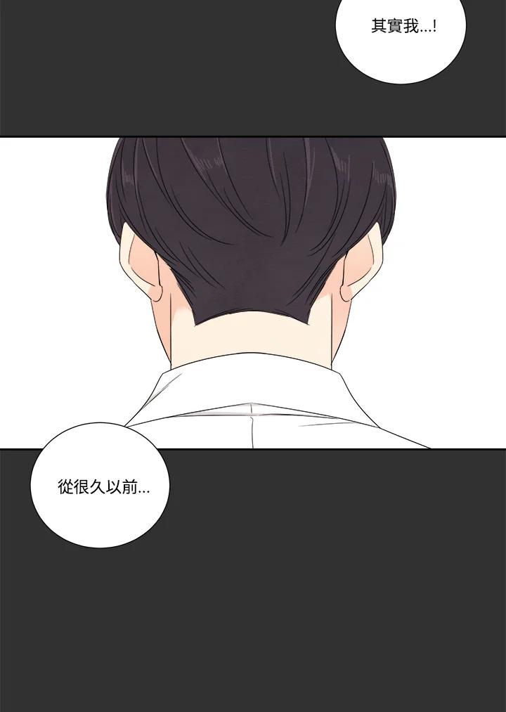 《纵然心痛》第52话 第14页