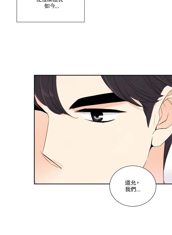 《纵然心痛》第53话 第21页