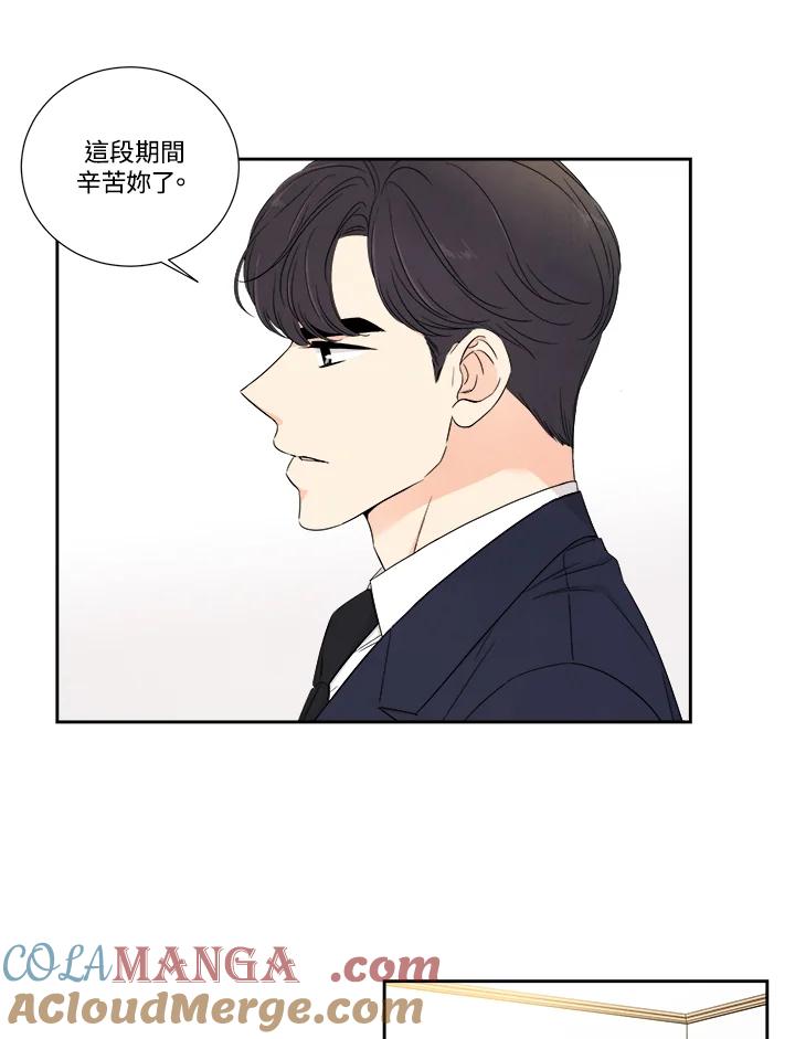 《纵然心痛》第53话 第7页