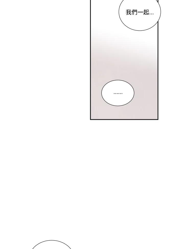 《纵然心痛》第53话 第54页