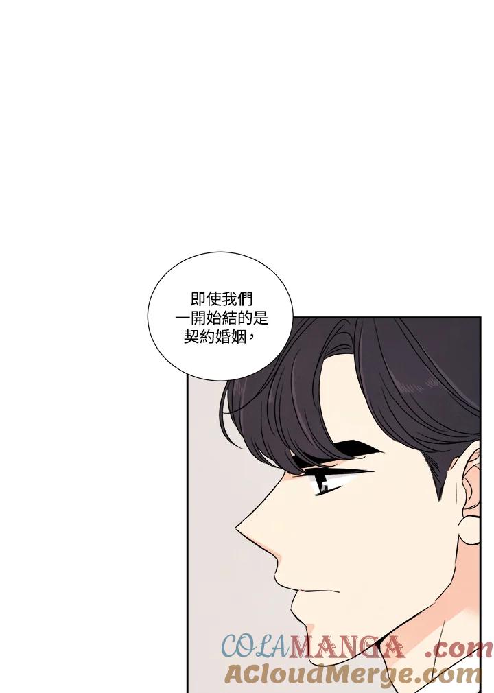《纵然心痛》第53话 第28页