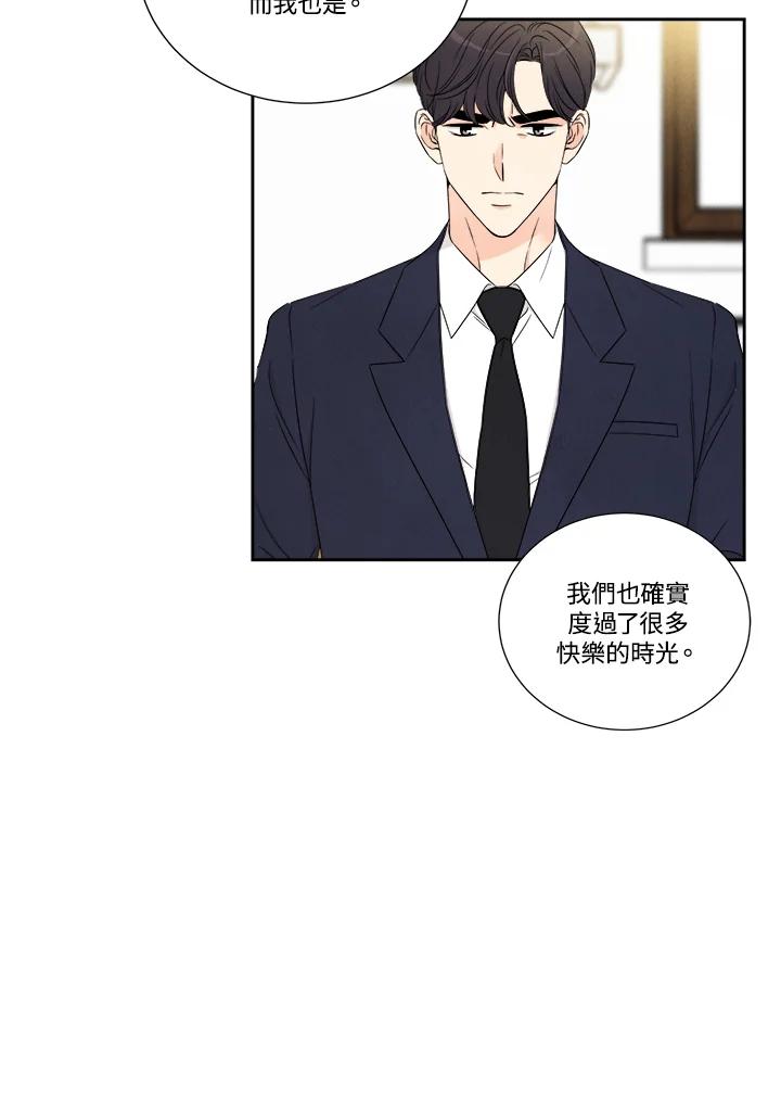 《纵然心痛》第53话 第35页