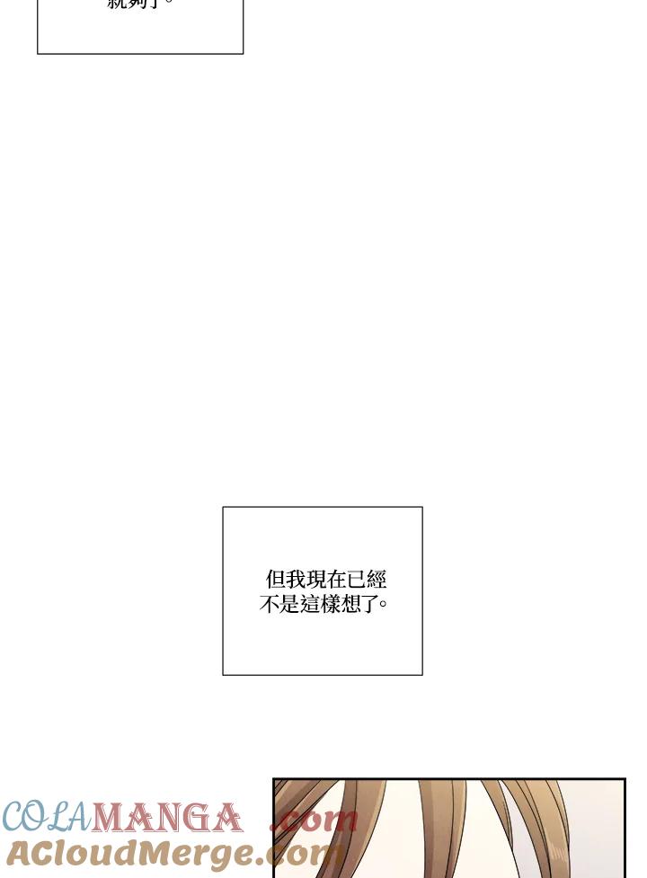 《纵然心痛》第53话 第19页