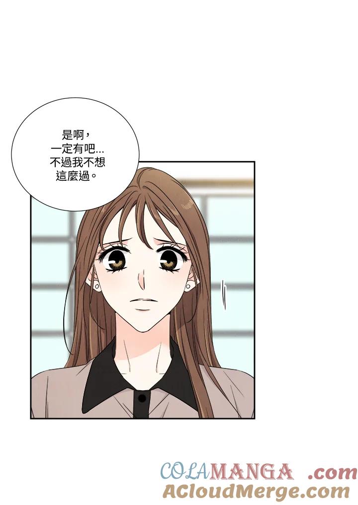 《纵然心痛》第53话 第37页
