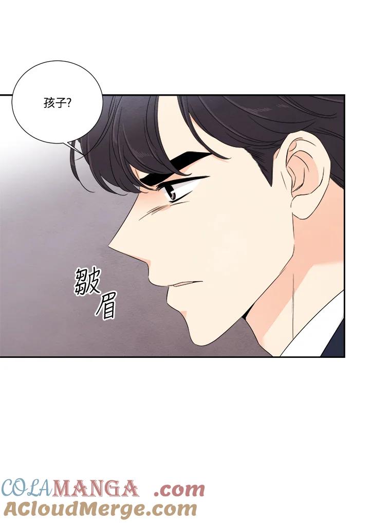 《纵然心痛》第53话 第31页