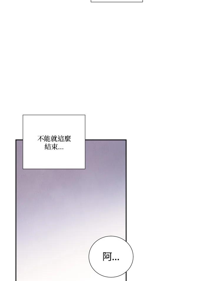 《纵然心痛》第53话 第48页