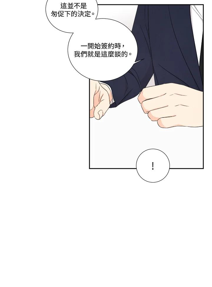 《纵然心痛》第53话 第15页