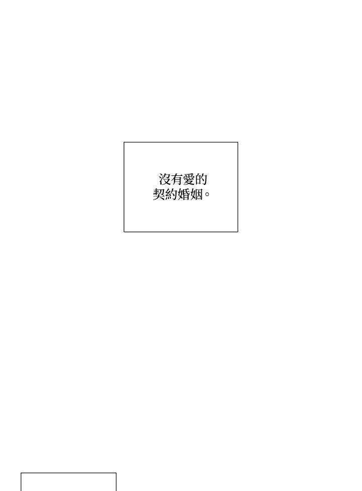《纵然心痛》第53话 第71页