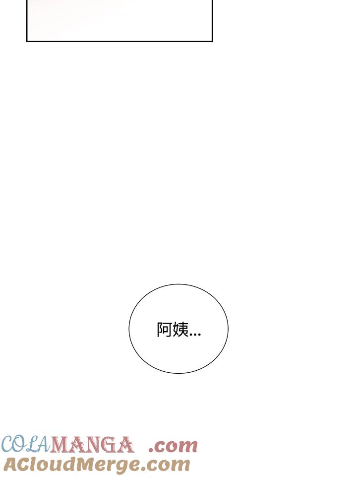 《纵然心痛》第53话 第49页