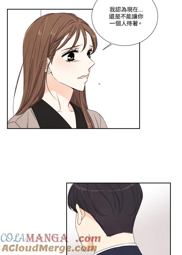 《纵然心痛》第53话 第25页