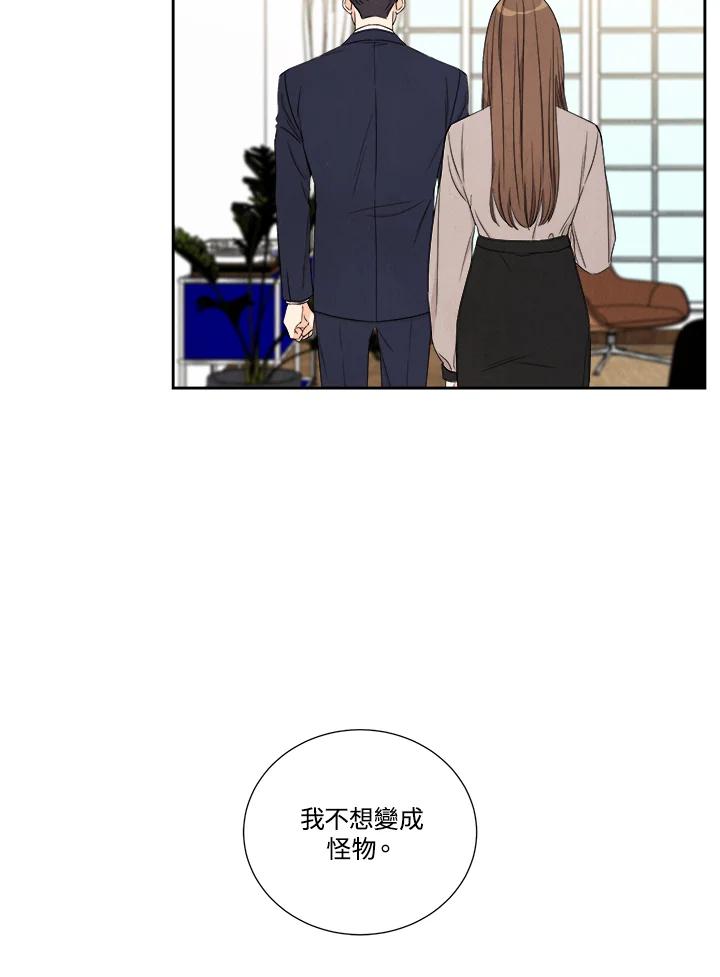 《纵然心痛》第53话 第69页