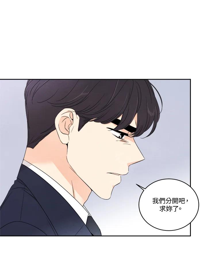 《纵然心痛》第53话 第65页