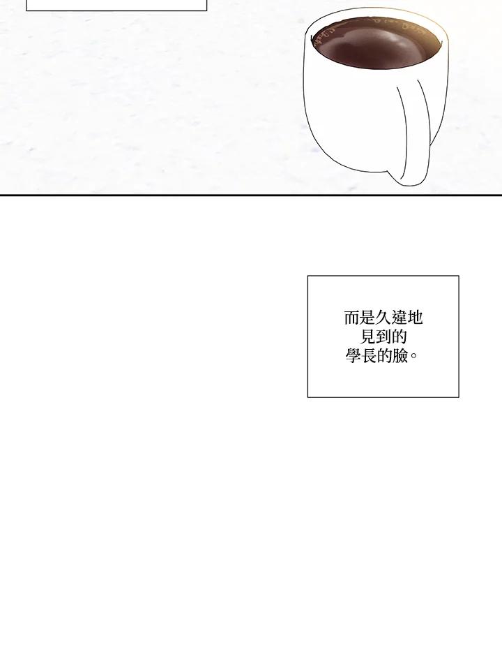 《纵然心痛》第53话 第6页