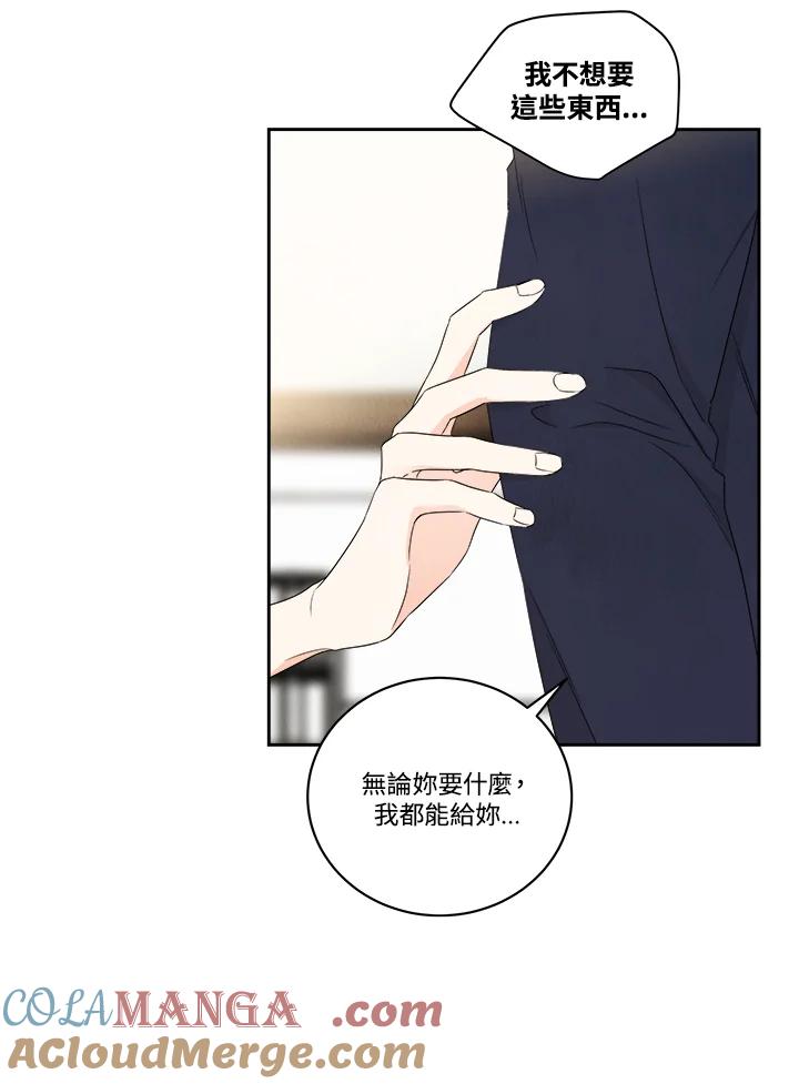 《纵然心痛》第53话 第64页