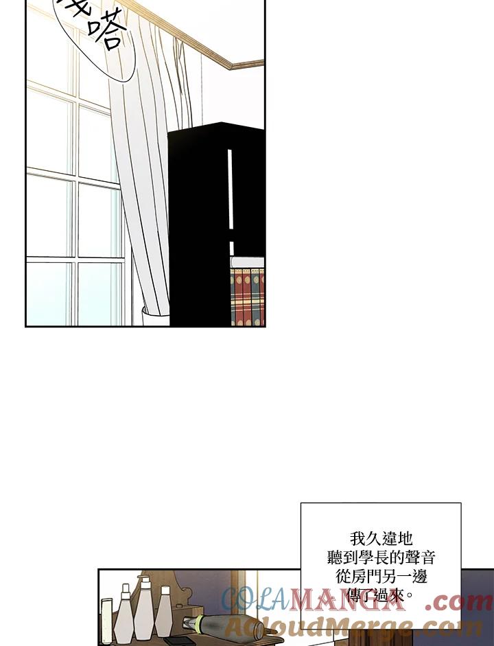 《纵然心痛》第53话 第4页