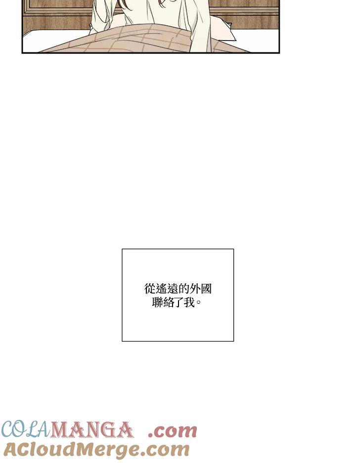 《纵然心痛》第54话 第79页