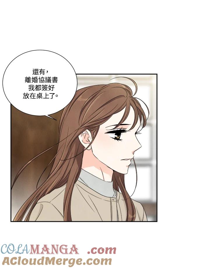 《纵然心痛》第54话 第16页