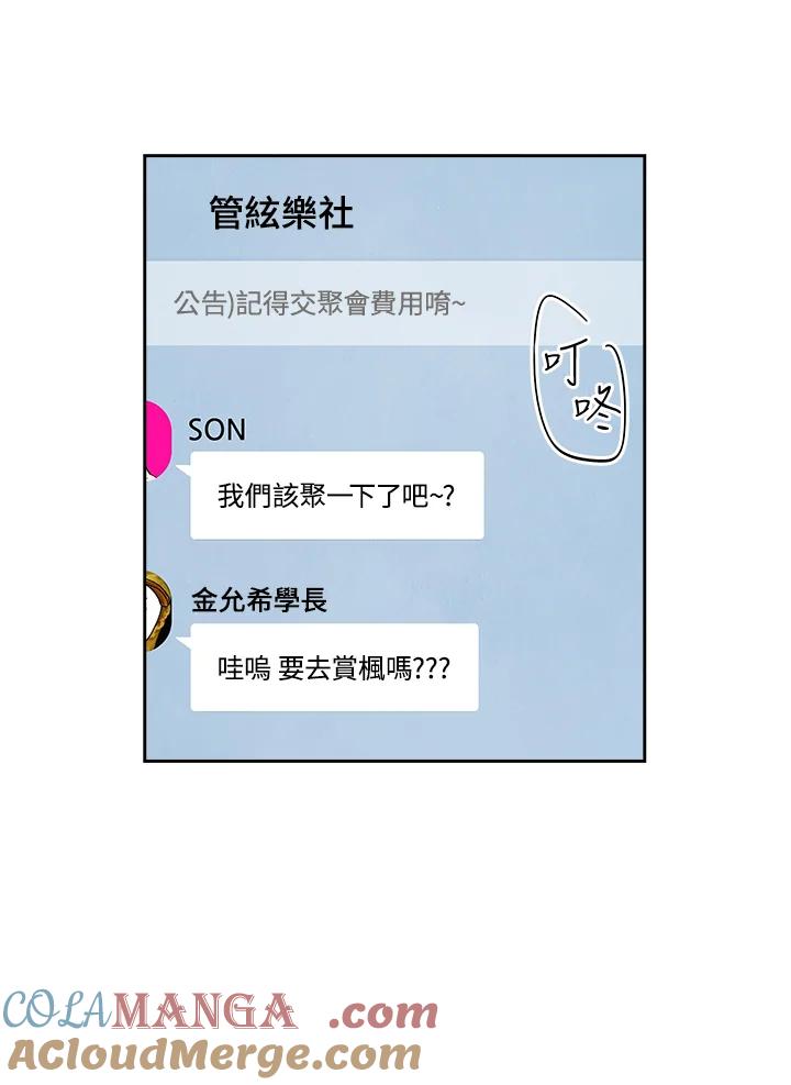 《纵然心痛》第54话 第52页