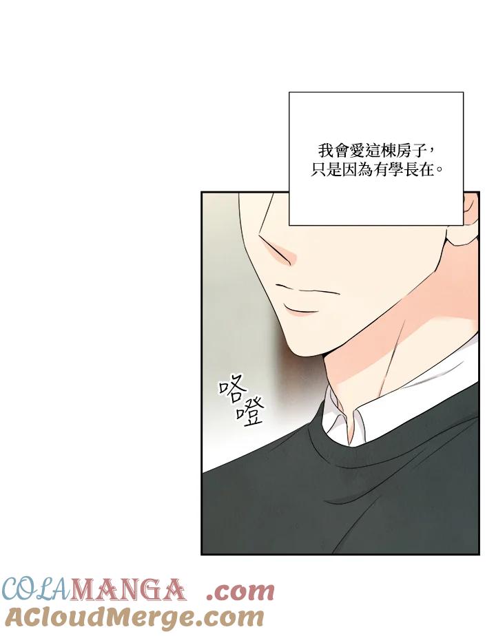 《纵然心痛》第54话 第13页