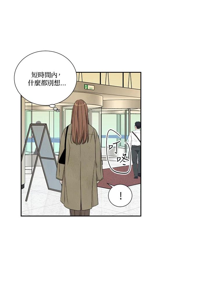 《纵然心痛》第54话 第51页
