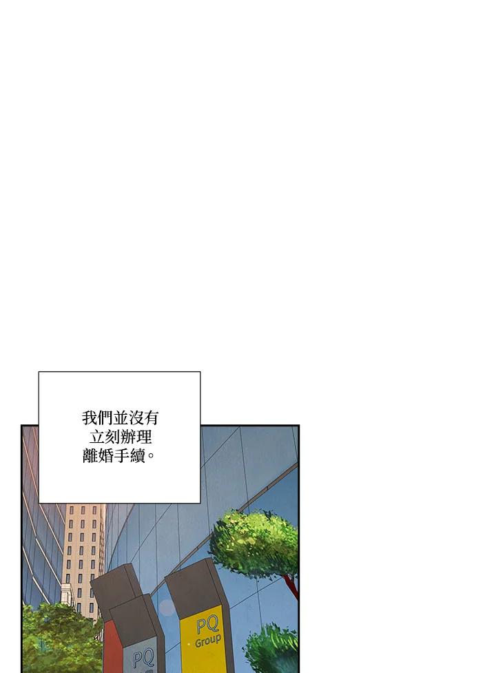 《纵然心痛》第54话 第45页