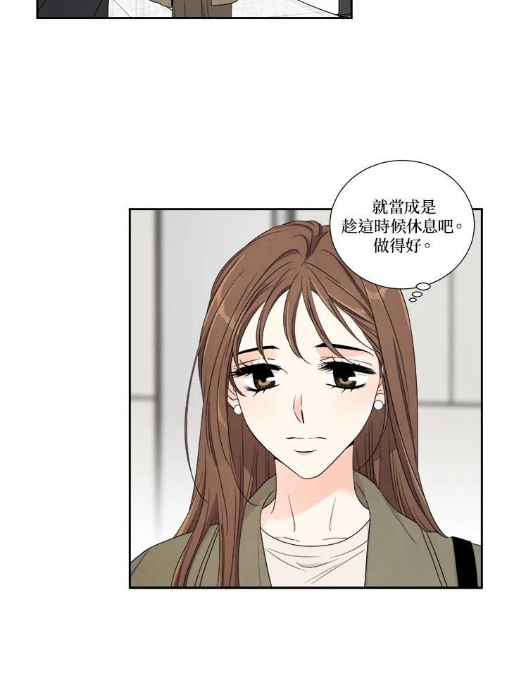 《纵然心痛》第54话 第50页